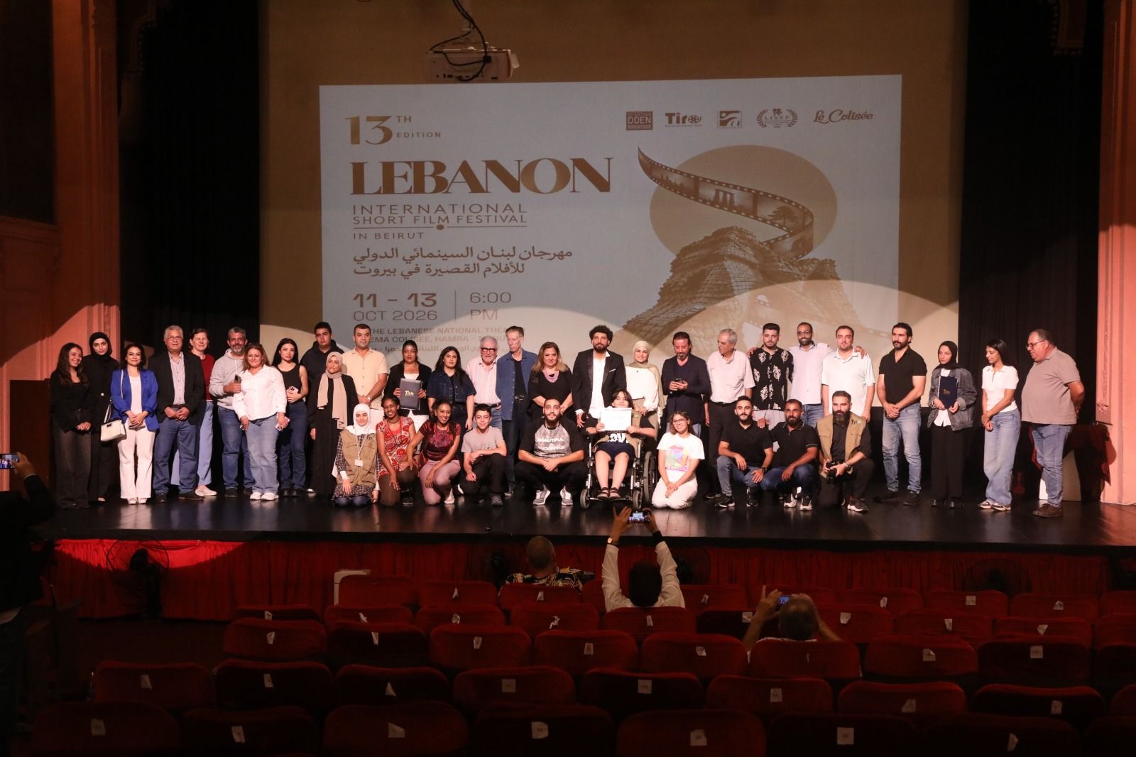 ختام مهرجان لبنان السينمائي الدولي للأفلام القصيرة (4) ختام مهرجان لبنان السينمائي الدولي للأفلام القصيرة (4)