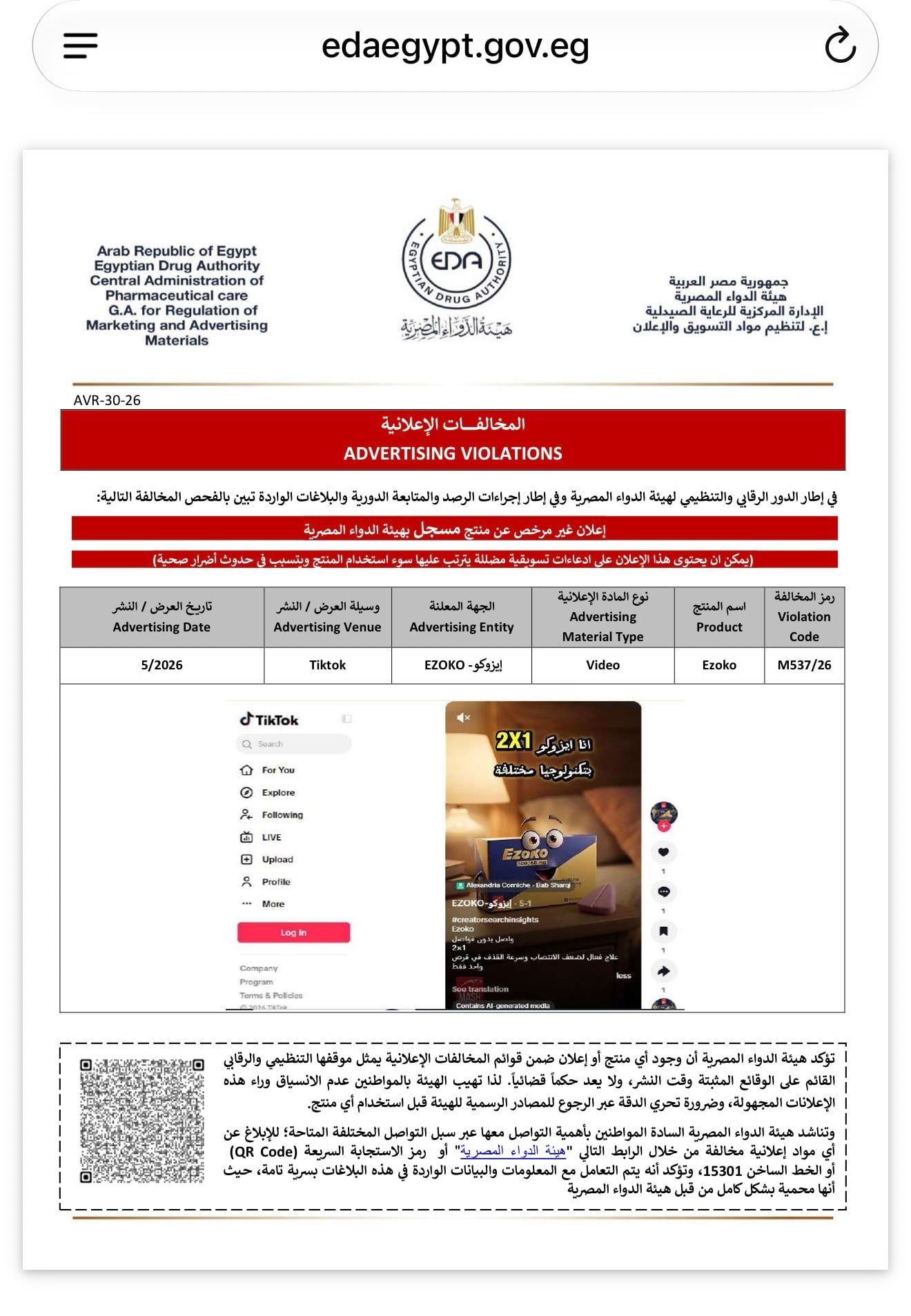 إعلان إيزوكو إعلان إيزوكو