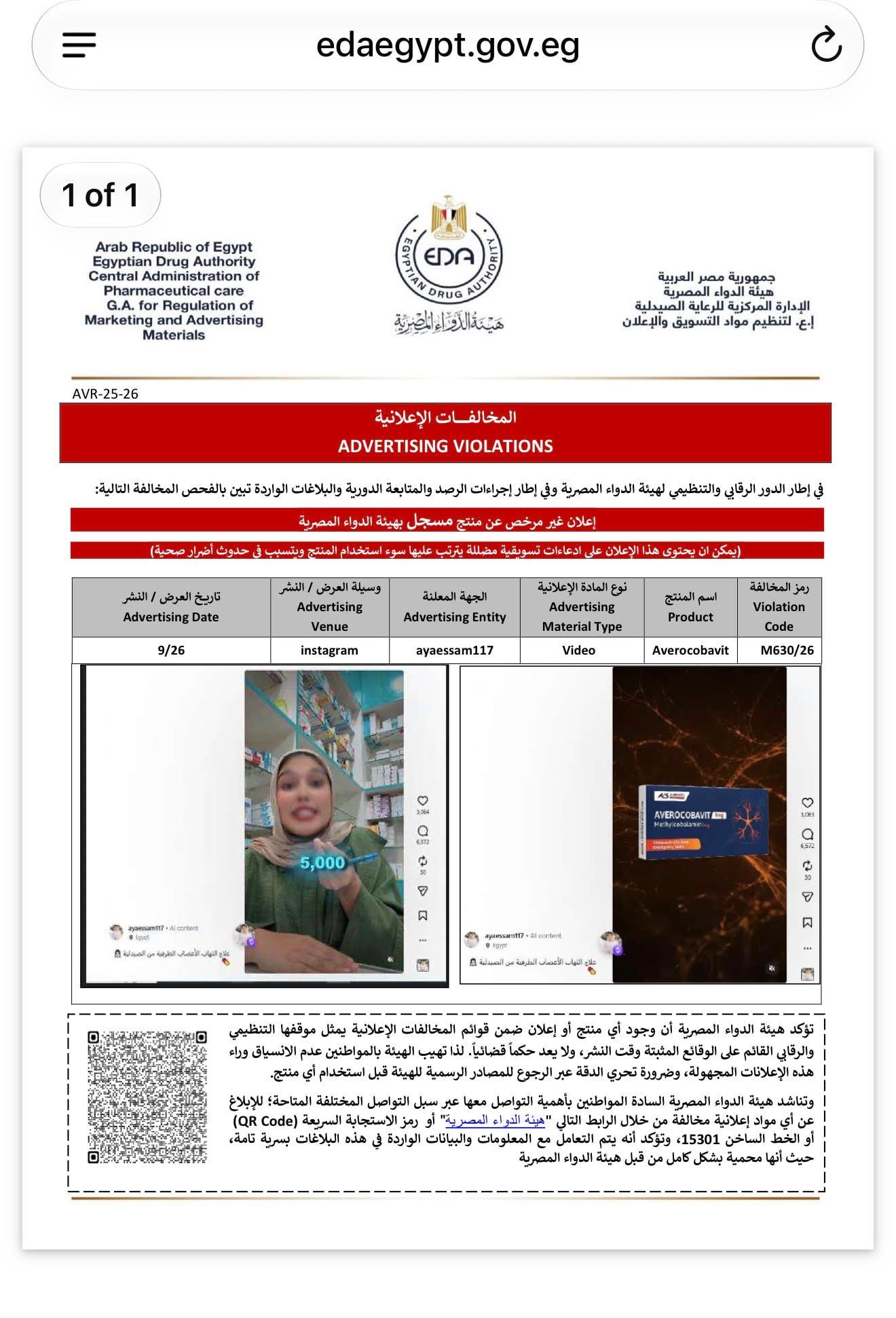 إعلان برودكت إعلان برودكت
