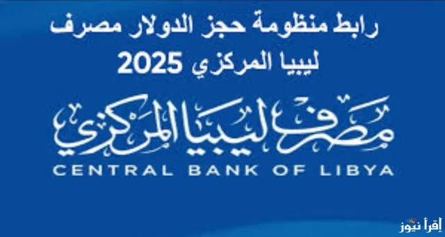 سعر صرف الدولار مقابل الجنيه المصري يتراجع اليوم 27-10-2026