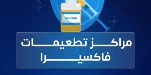 فاكسيرا توضح موعد تكوين المناعة ضد الأنفلونزا بعد التطعيم :اليوم السابع