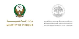 مشروع جامعي جديد لنزلاء المؤسسات العقابية والإصلاحية في الدولة