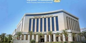 الإسكان تفتح باب التقدم على فرص استثمارية للشركات الأجنبية بالمدن الجديدة أول نوفمبر