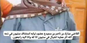 الأجهزة الأمنية تلقي القبض على قاتل القاضي مبارك بن سميدع في سيئون