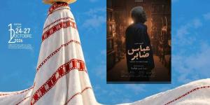 «البحث عن عباس صابر».. فيلم مصري يشارك في مهرجان جربة الدولي لسينما المرأة والشباب
