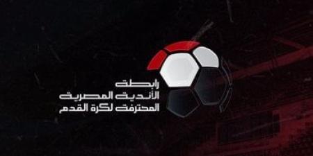 رابطة الأندية تحدد موعد الجولة الثانية لكأس عاصمة مصر