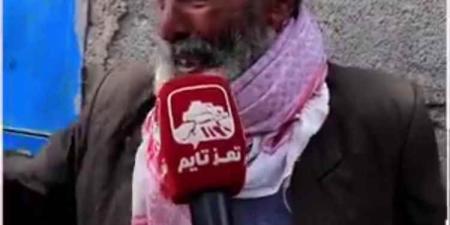 بالفيديو.. مسن في تعز ينفجر باكيًا: الحوثيون يمطرون منازلنا بالقذائف ويحاصروننا لتشريدنا