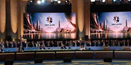 انطلاق جلسة الاستثمار والصناعة بمنتدى مصر 2026