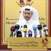 قطر تحذر: قطع الإنترنت يهدد جميع دول المنطقة بما فيها إيران