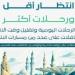"حافلات المدينة" تحدث مواعيد رحلاتها اليومية لتقليل فترات الانتظار على عدد من المسارات بالسعودية :اليوم السابع