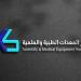 "دار المعدات" تعلن ترسية مشروعًا بمستشفى الملك فهد بقيمة 23.7 مليون ريال