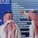 مؤشر "تاسي" يتراجع 4.06% خلال أسبوع ويتخلى عن مستويات دعم هامة