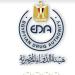 هيئة الدواء المصرية تتيح الإبلاغ عن الآثار الجانبية للأدوية إلكترونيًا