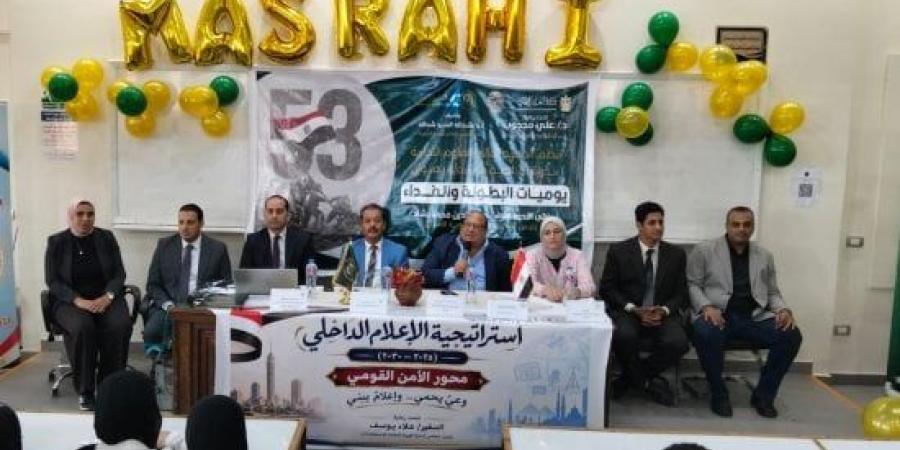 «يوميات البطولة والفداء».. ندوة توعوية لمجمع إعلام الإسكندرية بمعاهد أبو قير العليا :اليوم السابع