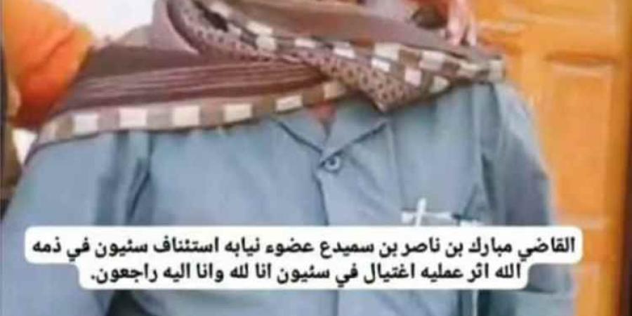الأجهزة الأمنية تلقي القبض على قاتل القاضي مبارك بن سميدع في سيئون