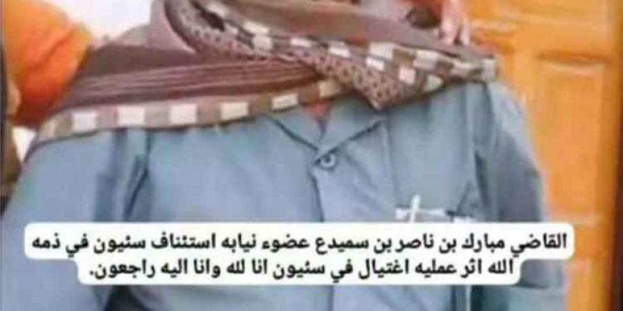 تطورات عاجلة في قضية اغتيال القاضي بن سميدع بـ "سيئون".. ضبط المتهم وهواتف المتاجر تحسم اللغز