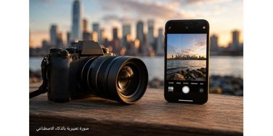 الكاميرات الرقمية تتحدى الهواتف في 2026... فمتى تكون الخيار الأفضل؟