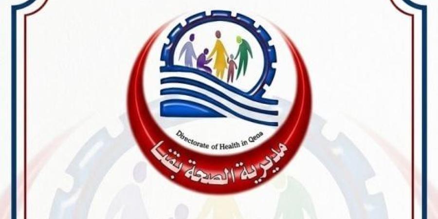 صحة قنا تعلن موعد تسليم العمل لدفعة جديدة من خريجي أخصائي التمريض :اليوم السابع