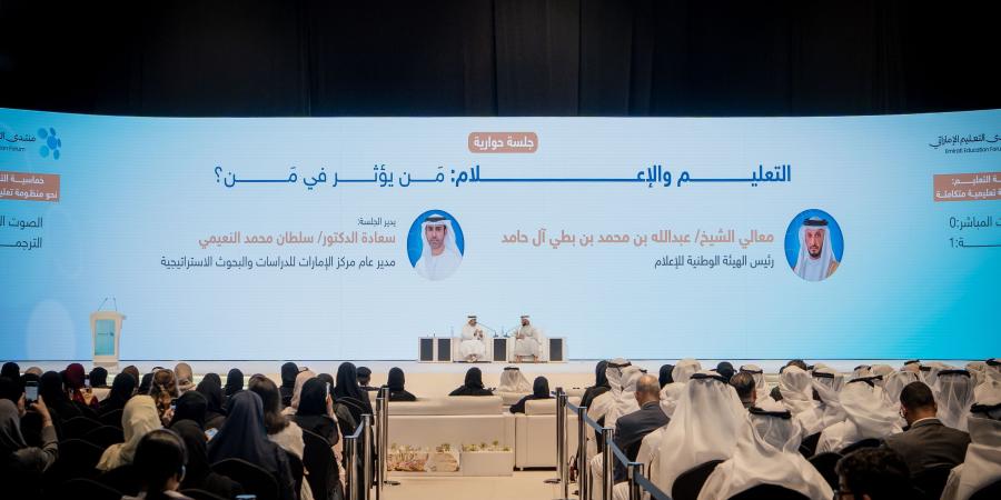 آل حامد: الإعلام والتعليم ركيزة لمواجهة التضليل وفهم التحولات