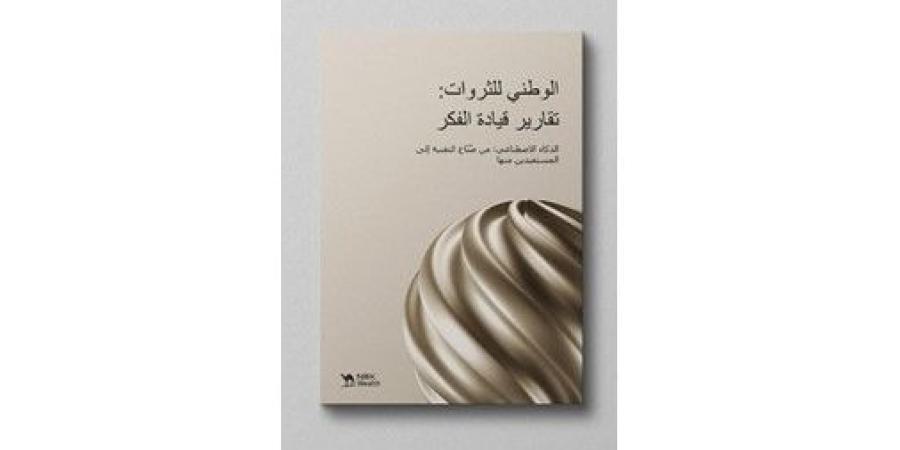 الذكاء الاصطناعي ينتقل من تطوير البنية التحتية إلى توظيف عملي لتحقيق الأرباح