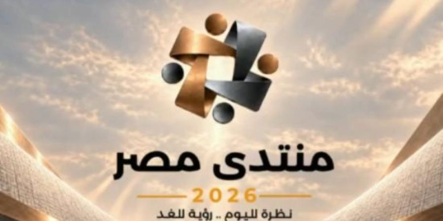 حقوقى: الأثر الحقيقي لمنتدى مصر 2026 يبدأ بالانتقال من الحوار إلى التنفيذ :اليوم السابع