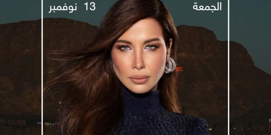 نانسي عجرم تحيي حفلاً غنائياً في العلا يوم 13 نوفمبر