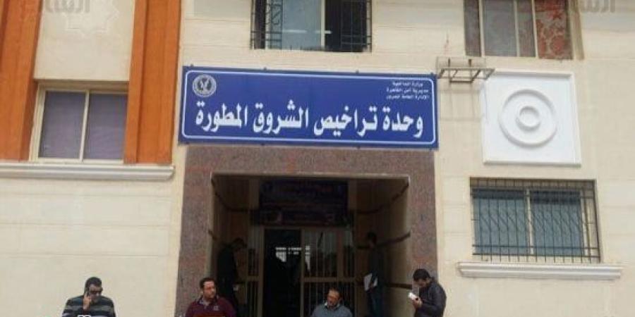 خطوات متابعة طلب إصدار رخصة إلكترونيا عبر منصة مصر الرقمية