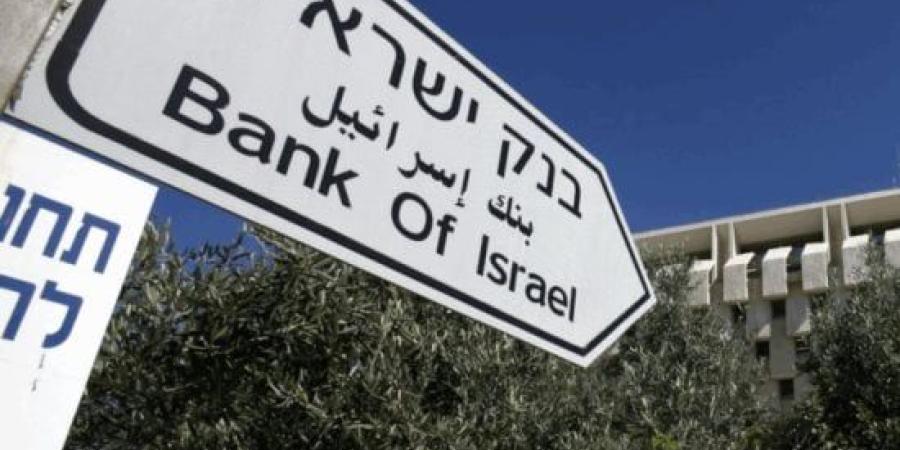 تثبيت الفائدة عند 3.25% وسط حالة من عدم اليقين السياسي بالأراضي المحتلة :اليوم السابع