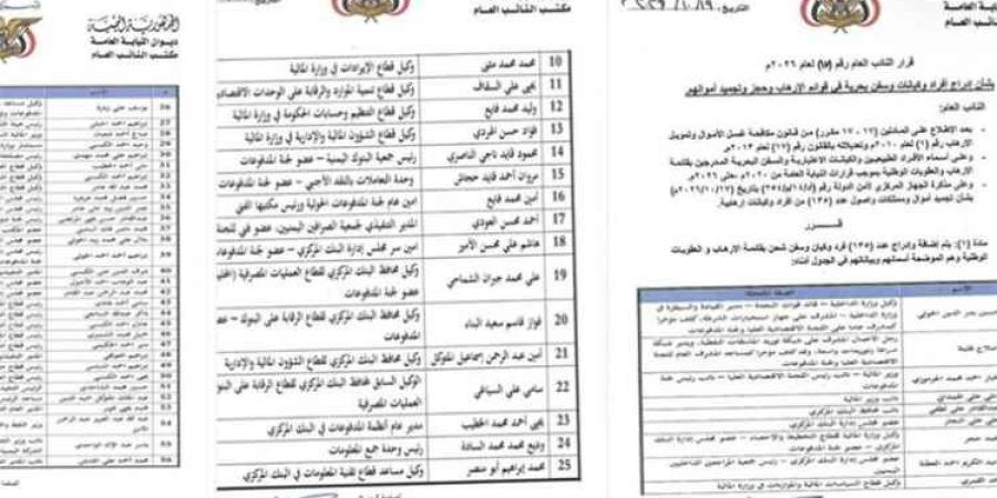 وزيرة الشؤون القانونية تدعو تعاون دولي لتعقب شبكات الحوثيين المالية