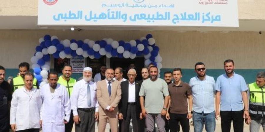 محافظ شمال سيناء يفتتح وحدة العلاج الطبيعي بمستشفى الشيخ زويد المركزي :اليوم السابع