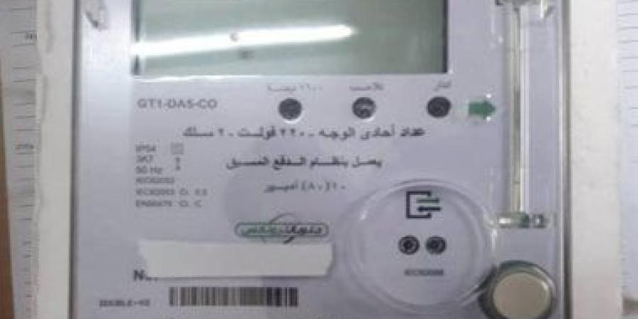 10 محظورات في عداد الكهرباء يجب تجنُبها لسلامة منزلك :اليوم السابع