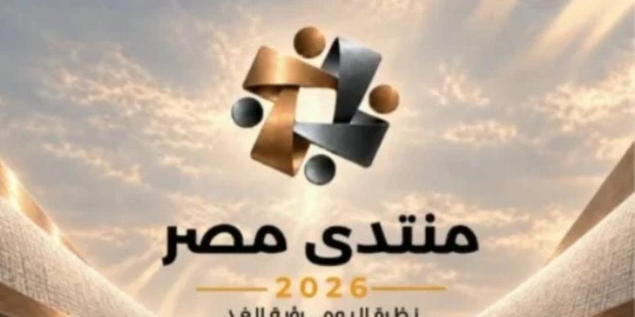 جلسة في منتدى مصر 2026 تناقش تجارب رواد الأعمال ودعم الشركات الناشئة