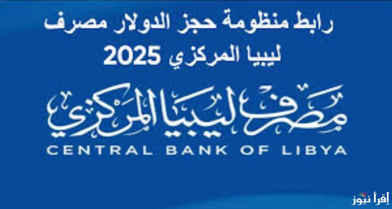 سعر صرف الدولار مقابل الجنيه المصري يتراجع اليوم 27-10-2026