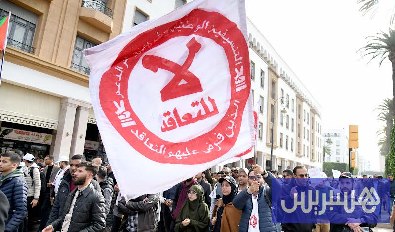 مطالب نقابية للحكومة الجديدة بإلغاء "تعاقد التعليم" وتسوية الوضعيات