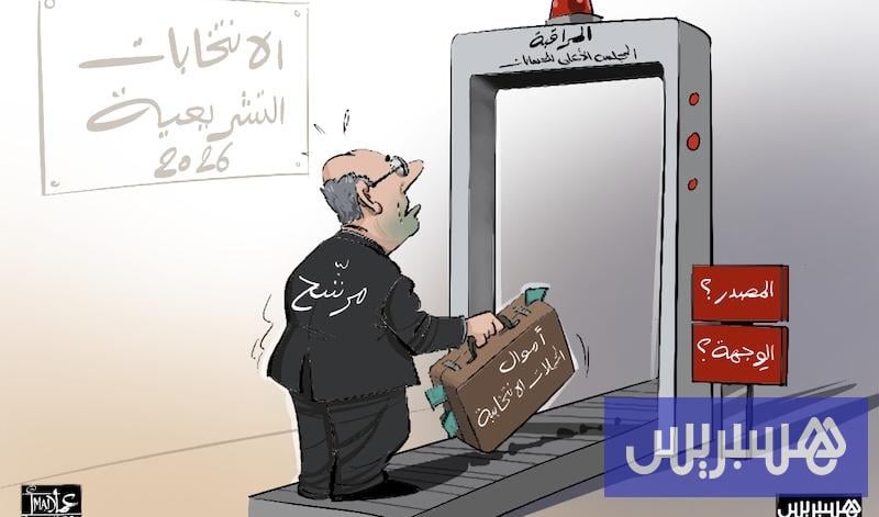 "الحسابات" يضبط "النفقات الانتخابية"