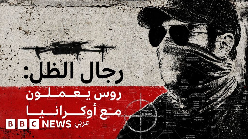 داخل عالم التخريب الروسي المناهض لبوتين