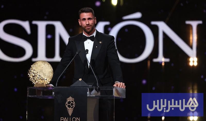 الكرة الذهبية..سيمون يحرز جائزة "ياشين"