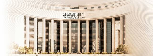توقعات بإبقاء الفائدة المصرية دون تغيير مع عوائد شهادات تصل إلى 22%